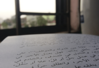 Reading Arabic